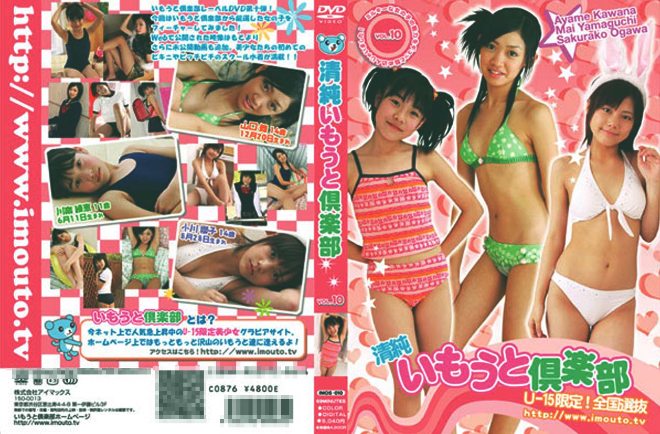 imouto tv 山口舞 